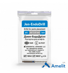 Інструмент машинний Jen-EndoDrill №1 (JenDental), 1 шт./пак.